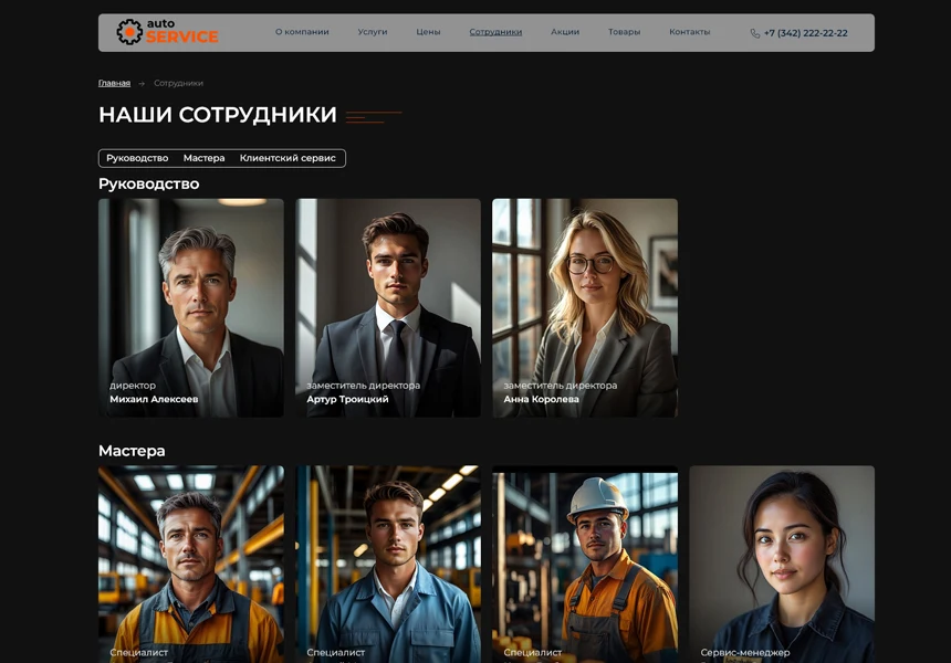BS: Автосервис - готовый сайт для автосервиса — 7