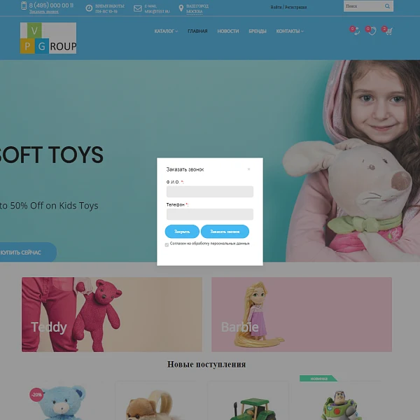Pvgroup.Kids - Интернет магазин товаров для детей. Начиная со Старта с конструктором - №60148 — 14