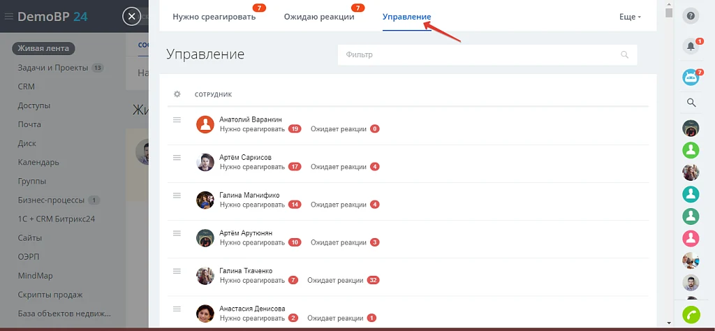 Обязательное реагирование — 5