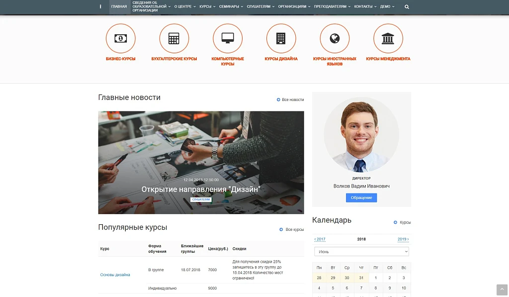 SIMAI: Educational Center Website – Adaptive with a Version for the Visually Impaired — 2