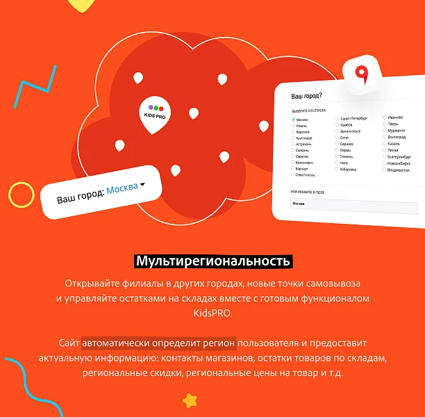 KidsPRO: Детские товары, игрушки, одежда. Профессиональный интернет магазин — 15