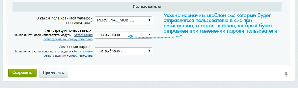 BXmaker. SMS Notifications (70+ SMS services) — 10