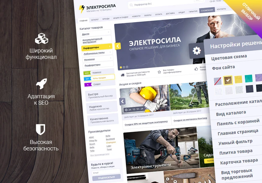 Интернет-магазин ЭЛЕКТРОСИЛА — 2