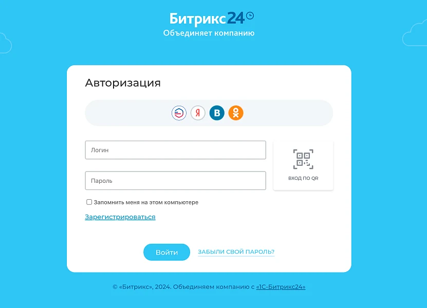 Site login via Gosuslugi (ESIA) — 5