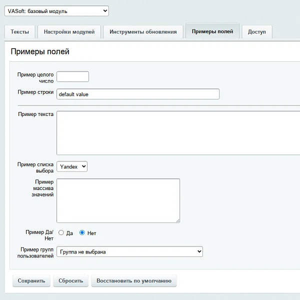 VASoft: basic module — 1