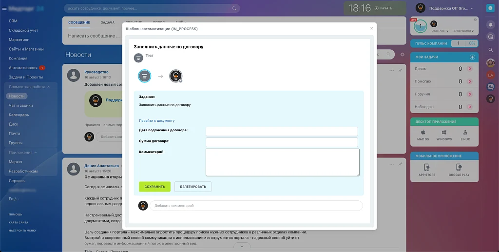 Popup Activity — 1