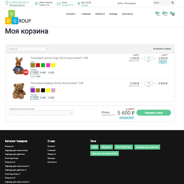 Pvgroup.Kids - Интернет магазин детских товаров. Начиная со Старта с конструктором дизайна - №60132 — 11