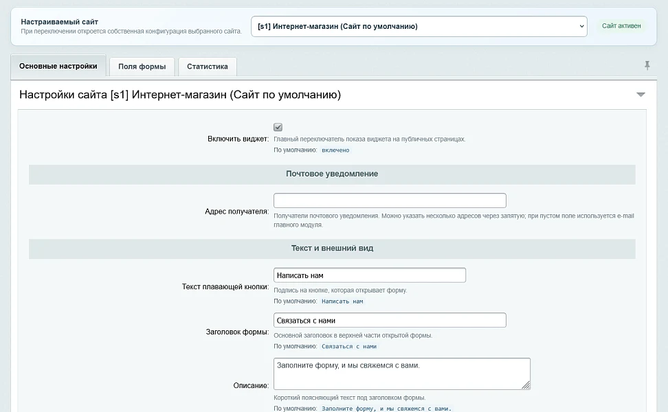 Плавающая почтовая форма — 1