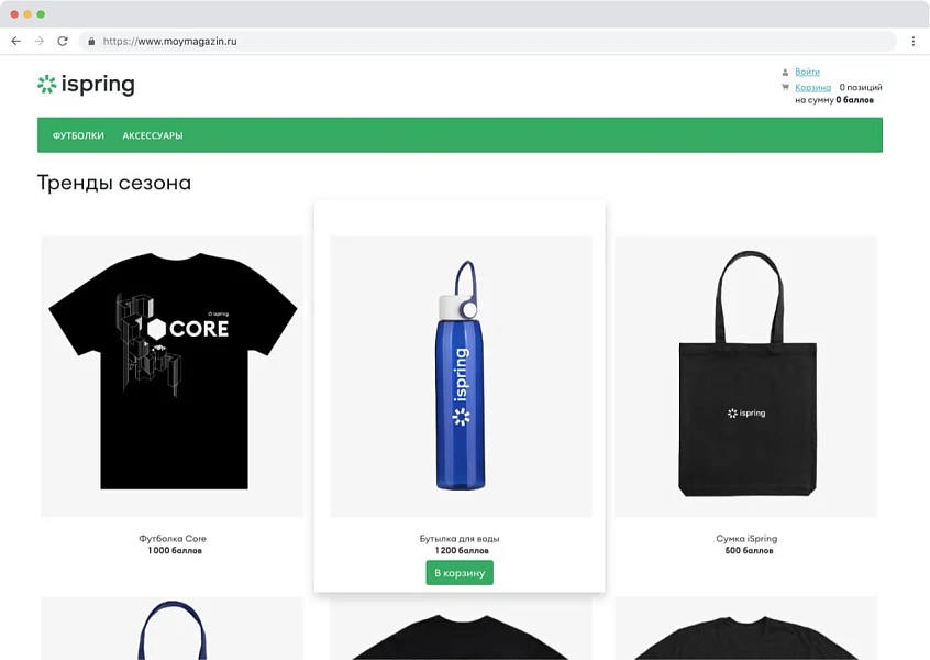 Магазин подарков ISpring — 1