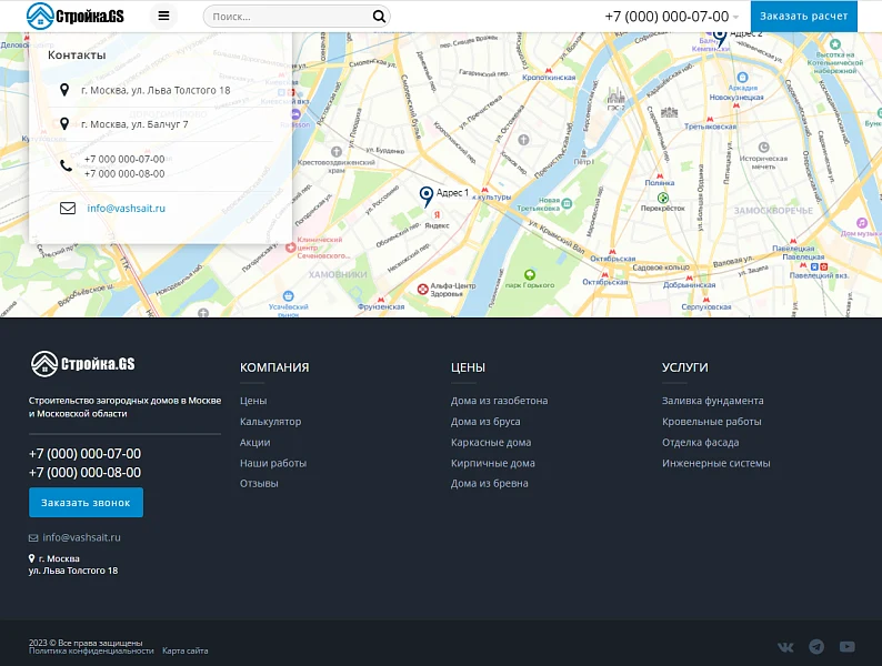 Stroyka.GS - website of a construction company — 12