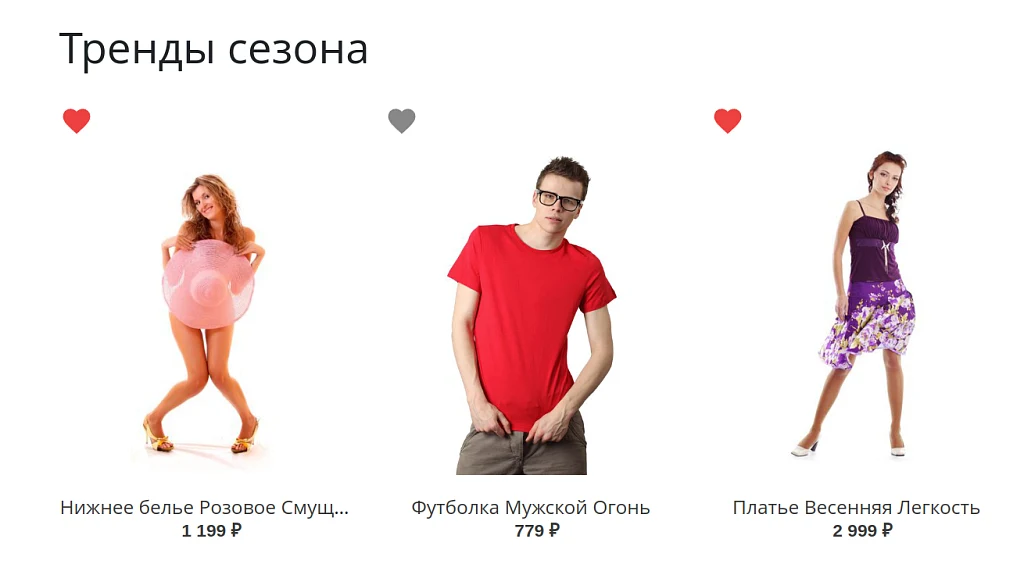 Избранное — 2