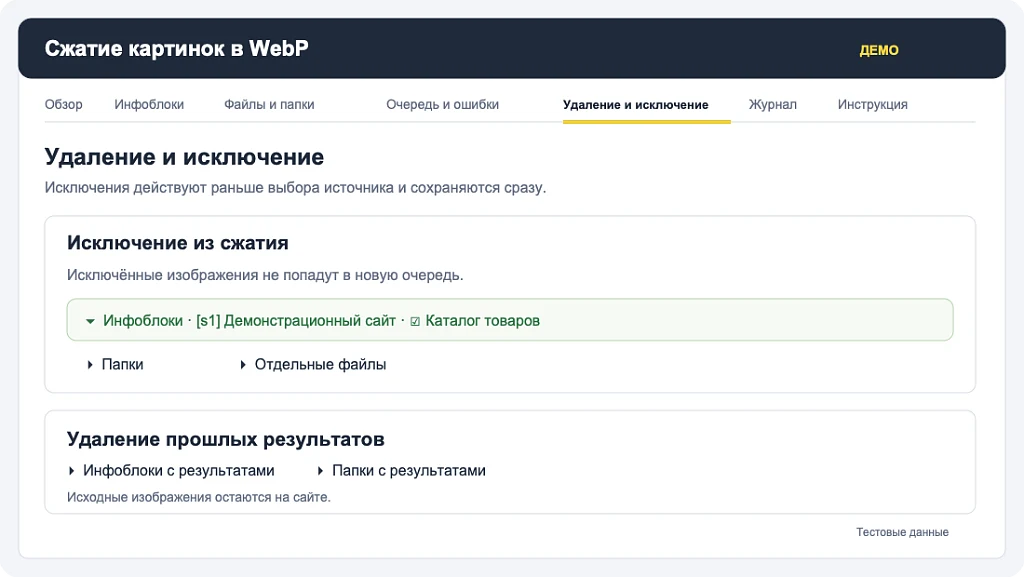 Compression of images to WebP — 2