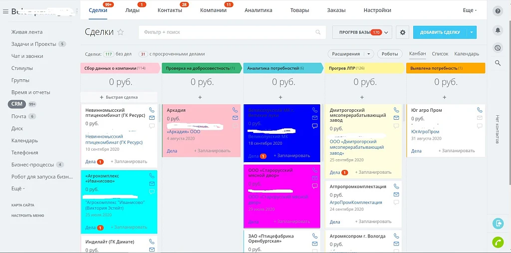 Подсветка карточек CRM — 19