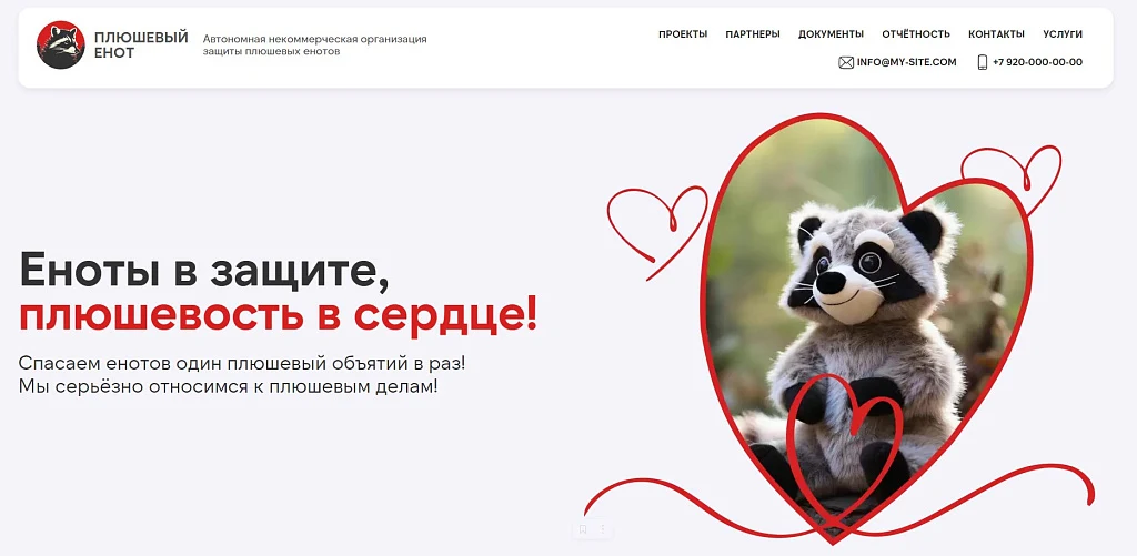 kvokka: Website for a non-profit organization and charity foundation — 1