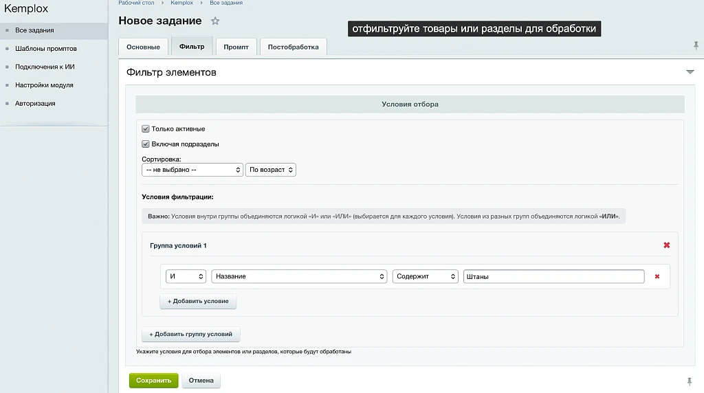 Генератор контента Kemplox — 4