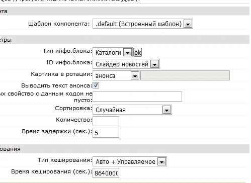 Слайдер новостей — 2