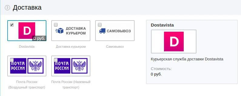Dostavista — срочная курьерская доставка — 2