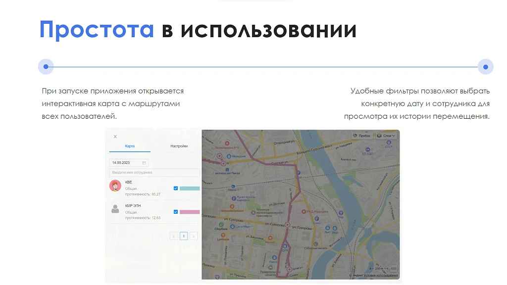 АйтиНебо: ГеоТрекер Telegram - простой контроль передвижений сотрудников — 4