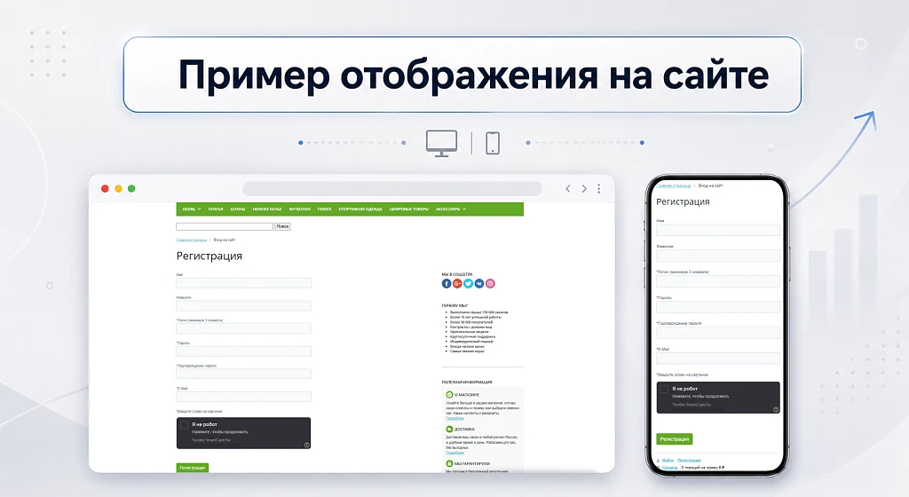 Установка Яндекс SmartCaptcha PRO — 4