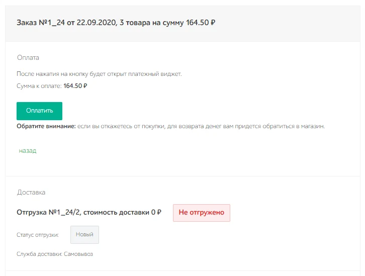 Интернет-эквайринг CloudPayments приём платежей — 3