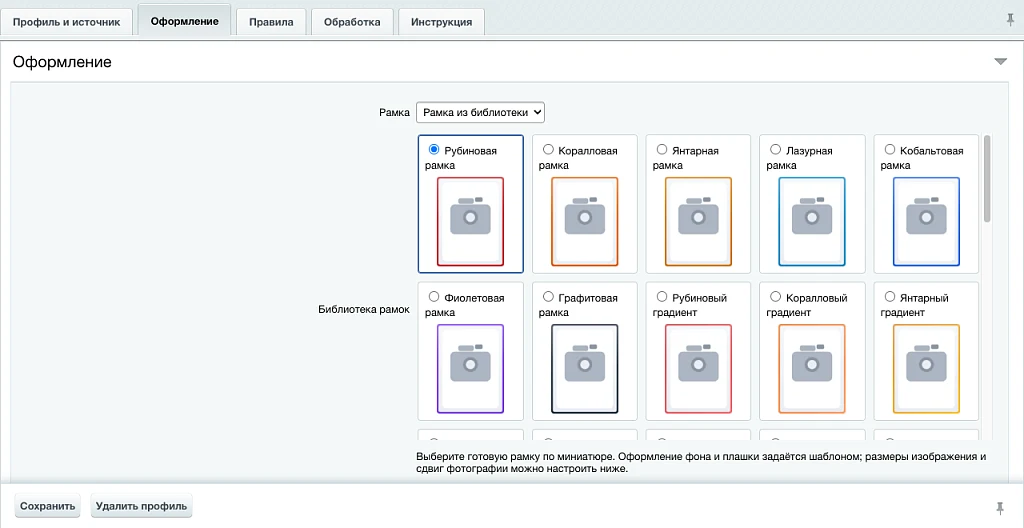 Frames in Yandex Products — 5