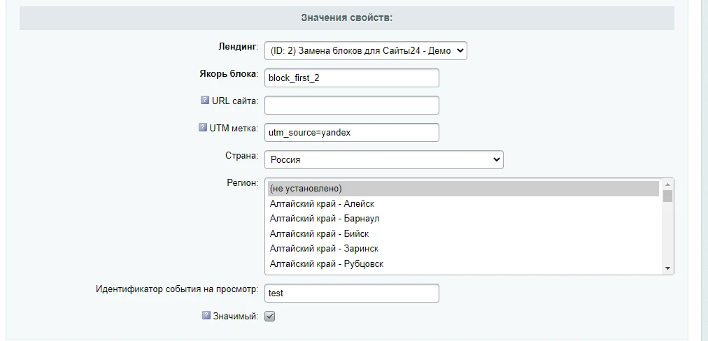 Block Replacement for Sites24 — 4