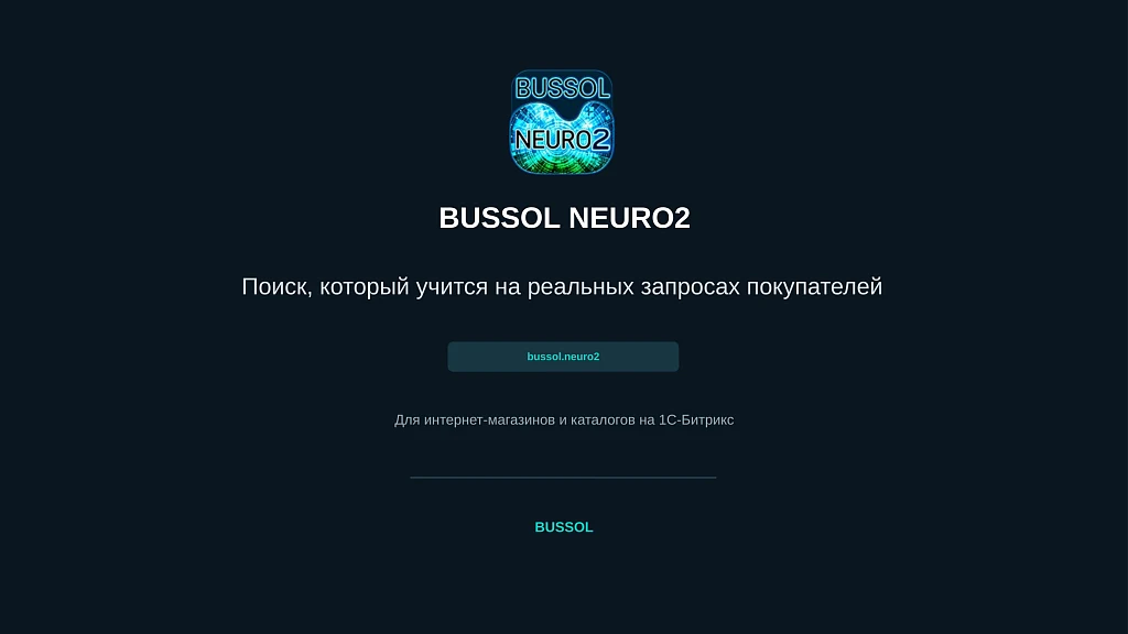 BUSSOL Neuro — neural networks and smart search — 11