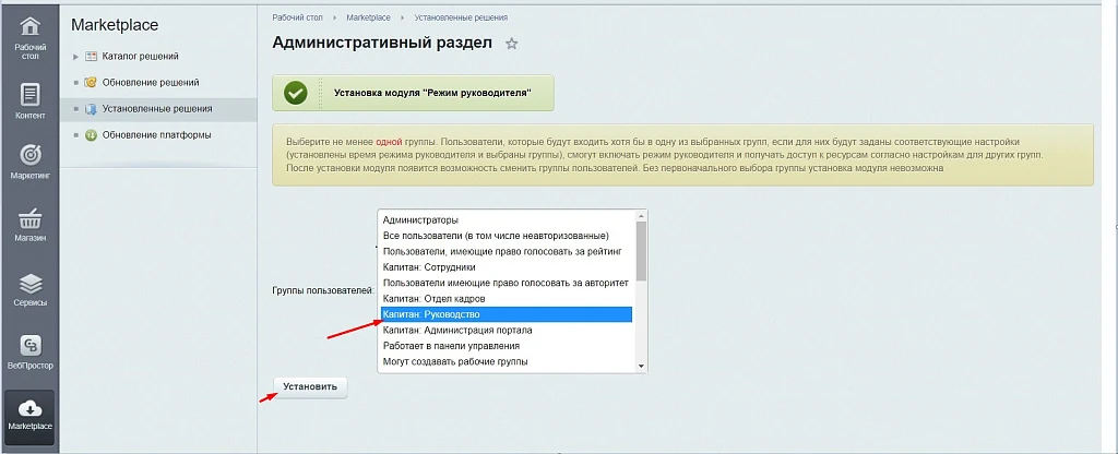 Режим руководителя — 10