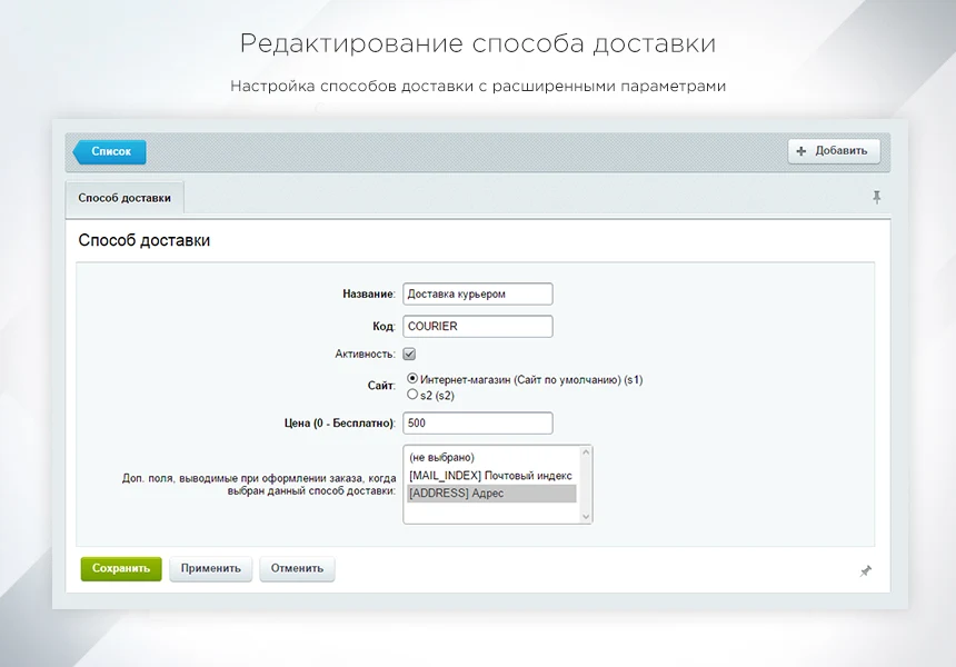 INTEC: StartShop - модуль интернет-магазина для редакции Старт — 8