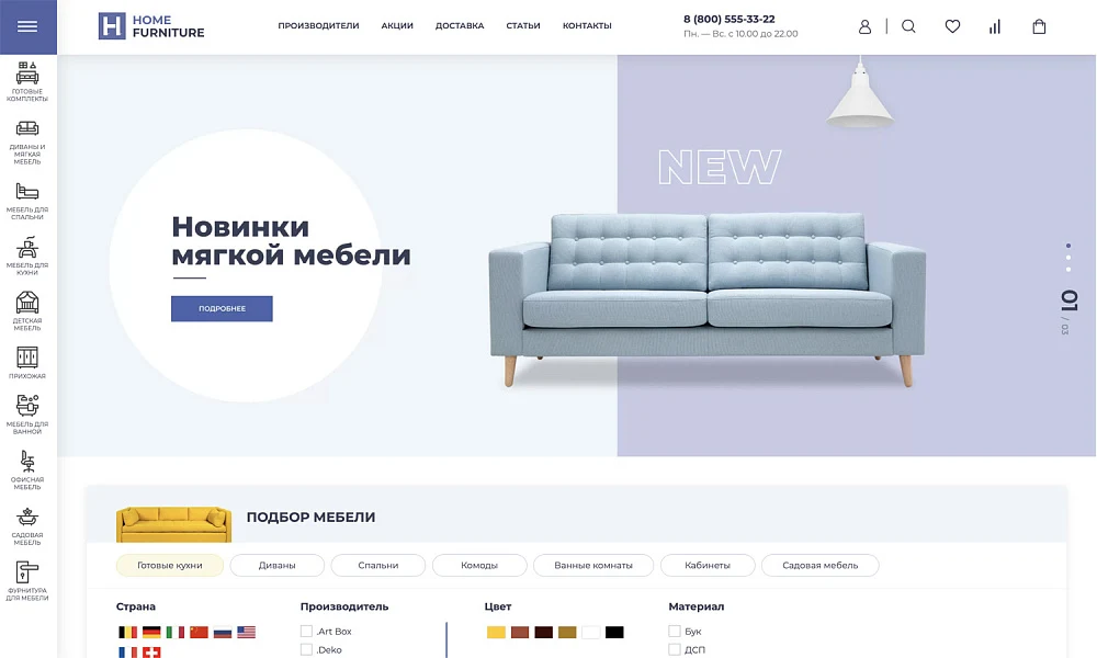 ОТРАСЛЕВОЙ ИНТЕРНЕТ-МАГАЗИН МЕБЕЛИ И МЕБЕЛЬНЫХ КОМПЛЕКТОВ «КРАЙТ: МЕБЕЛЬ.FURNITURE» — 1
