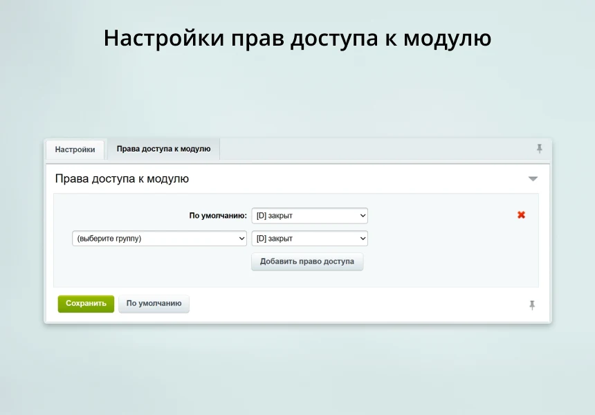 INRAISE: Декоратор свойств и полей для администраторов и контент-менеджеров — 10
