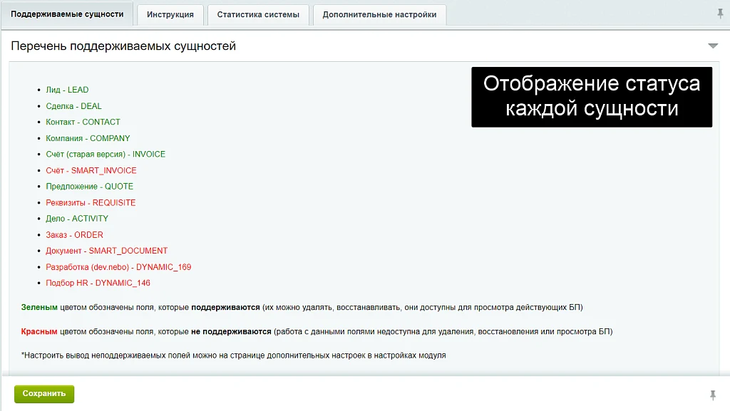 АйтиНебо: Пользовательские поля — 6