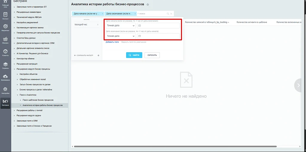 Business Processes Module Extension — 40