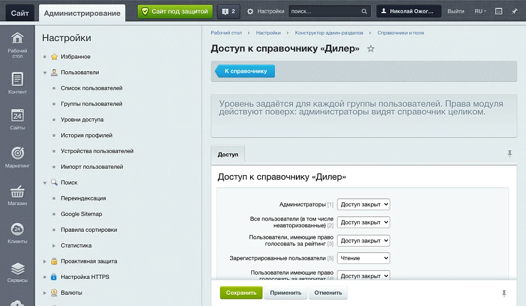 Конструктор админ-разделов — 6