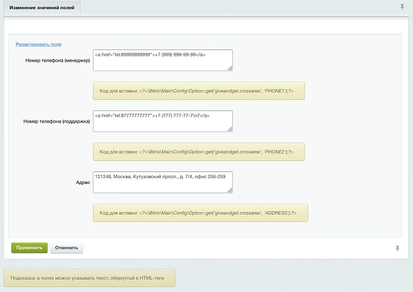 User Content Snippets — 2