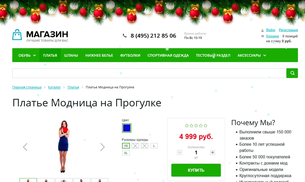Новогодние украшения для сайта и портала в 1 клик (снег, гирлянда, украшения ) — 1