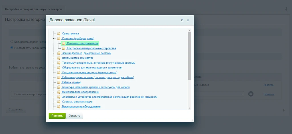 Integration module with Elevel — 3