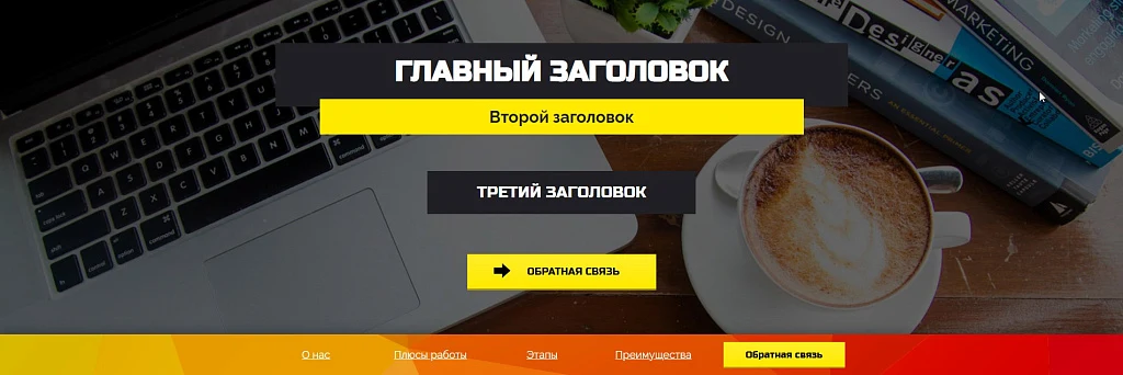 Colorful Landing Page — 1