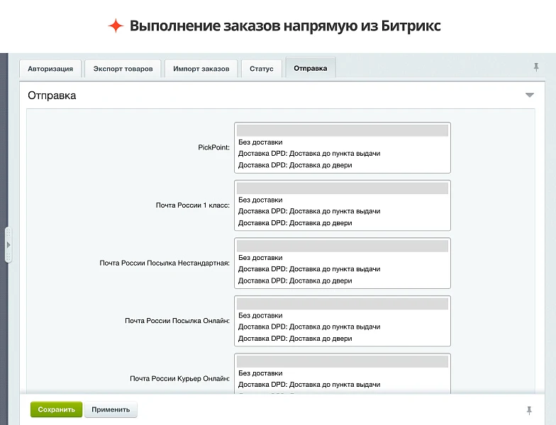 Официальный модуль AliExpress — 2