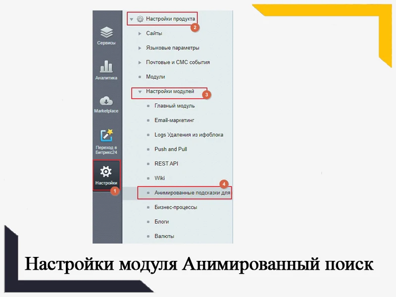 Анимированные подсказки для поиска — 3