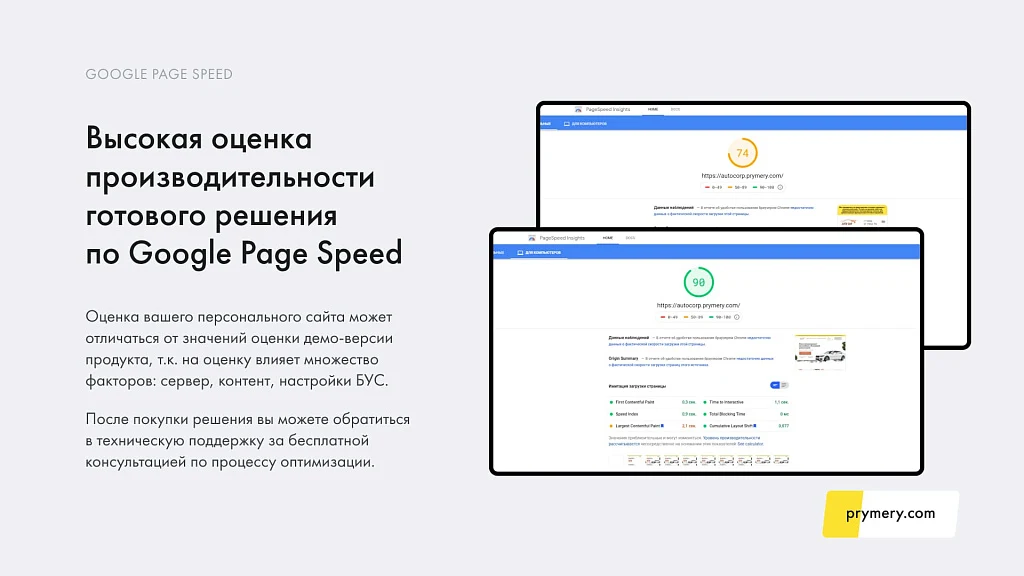 Prymery: AutoCorp - сайт-каталог услуг автосервиса — 6