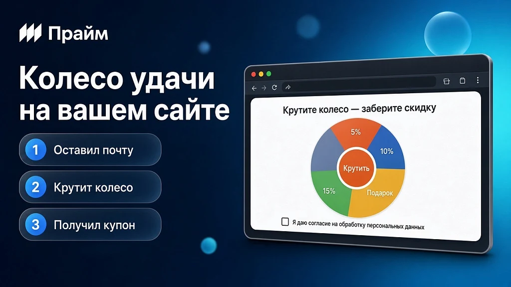 Всплывающие окна с акциями и захват пользователя при уходе с сайта - Смарт баннеры — 2