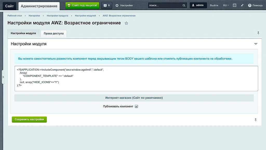 AWZ: Возрастное ограничение (подтверждение совершеннолетия) — 2