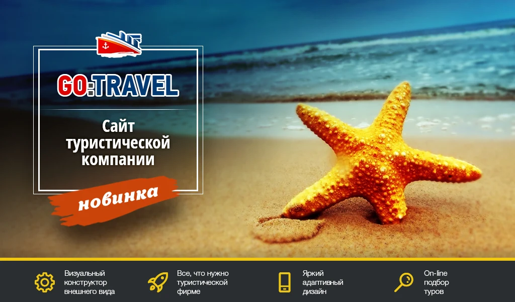 GoTravel: travel agency website, tour operator, travel company + tour search from sletat.ru — 1