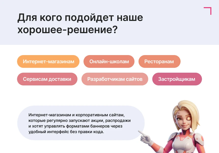 Сквозной фиксированный баннер-растяжка — 4