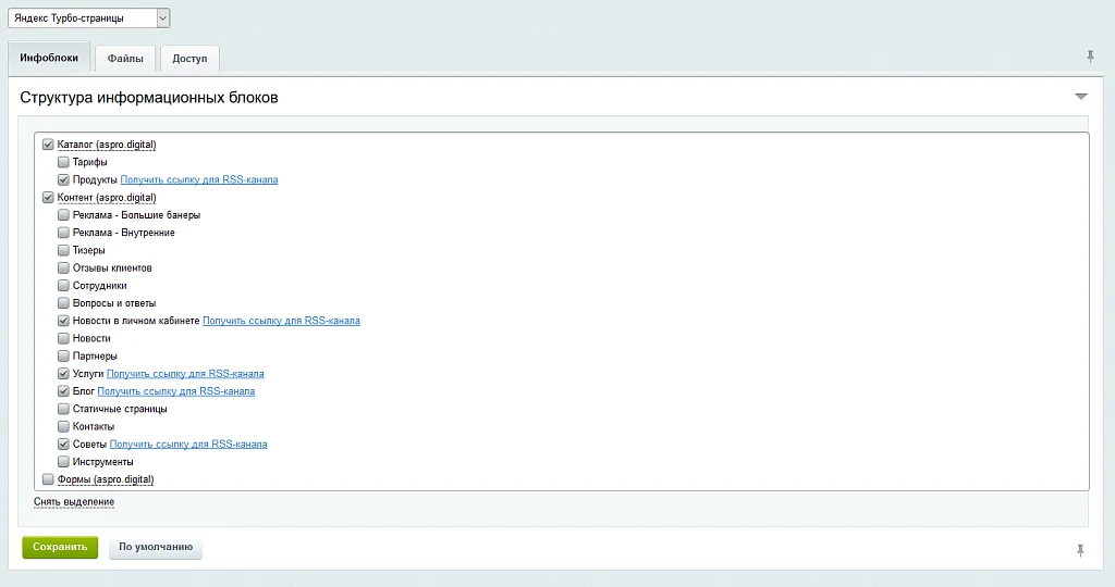 Yandex Turbo Pages — 1