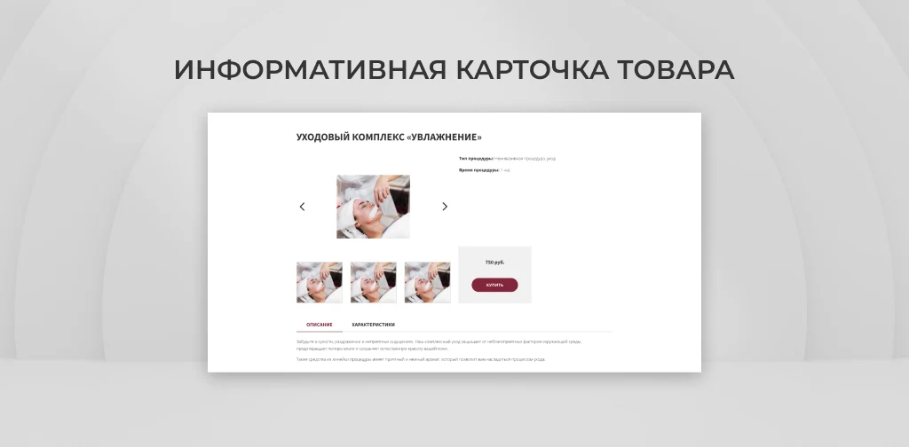 Team-B - Эстетическая косметология — 4