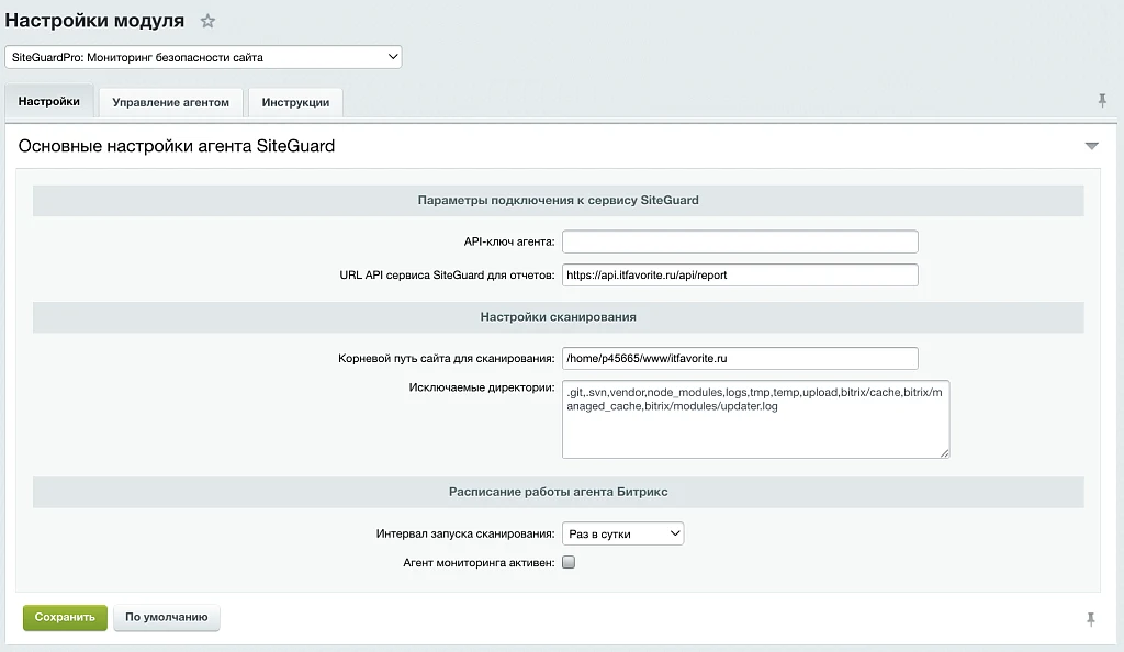 SiteGuardPro: Website security monitoring with reports in Telegram and E-mail. — 6