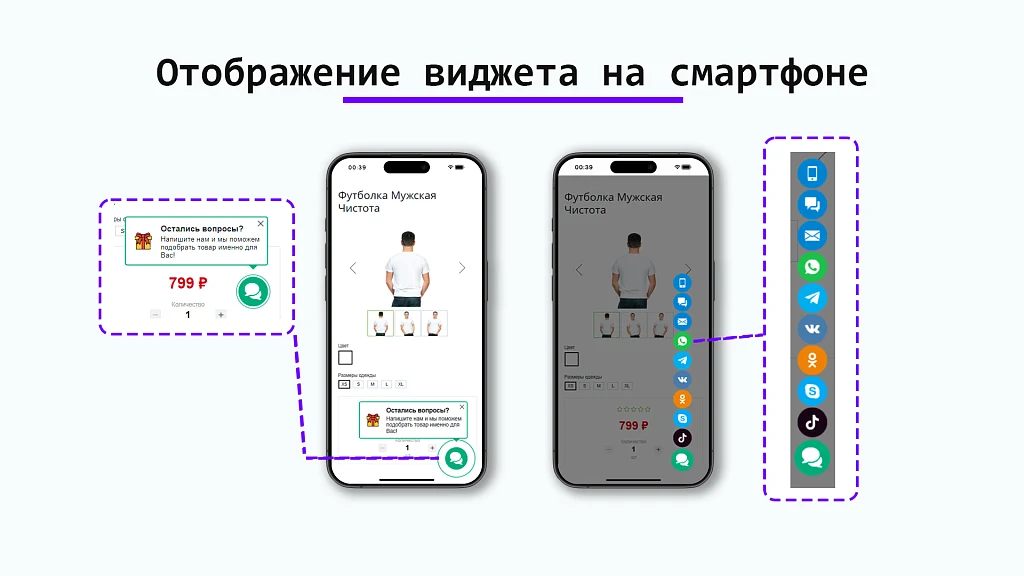 Плавающая кнопка (WhatsApp, B24, Telegram, VK, OK, MAX и др.) для быстрой связи с клиентом — 1