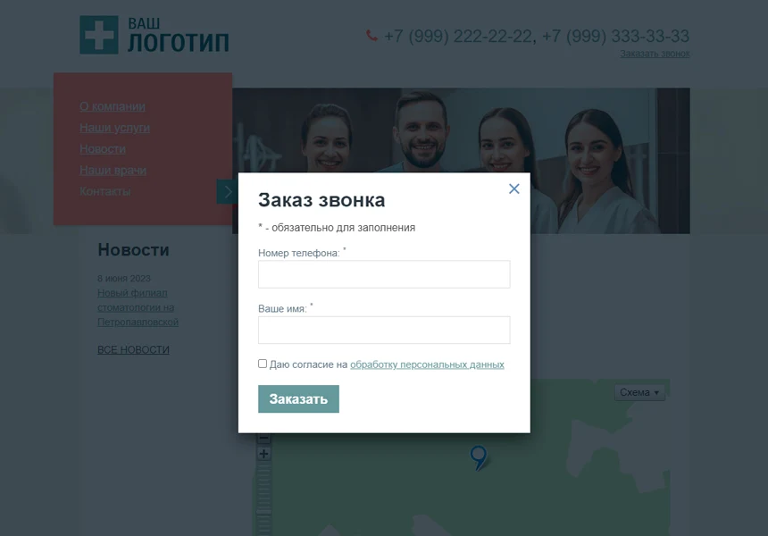 Responsive website for dentistry / dx.adclinic — 8